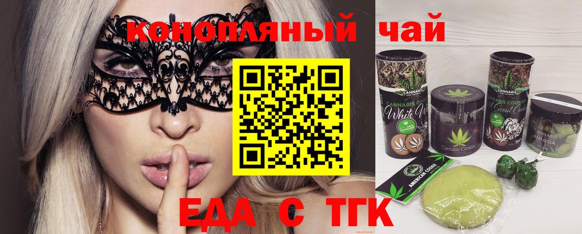 Воркута  Canna-Cookies конопля  Вход с VPN 