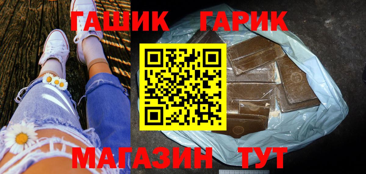 ГАШИШ ice o lator Воркута