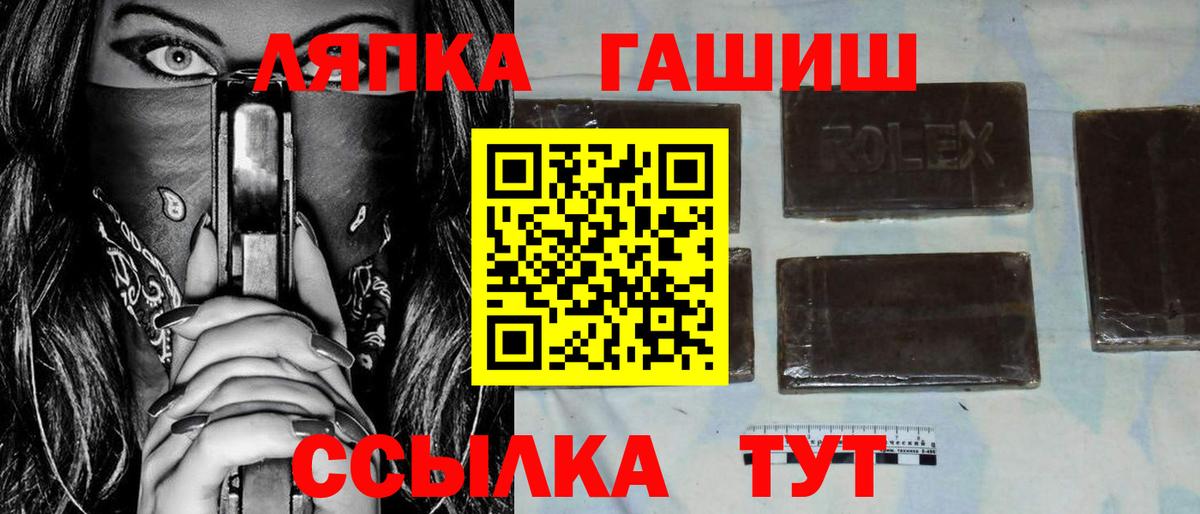 ГАШИШ VHQ  Вход с VPN  ГАШИШ  Воркута 