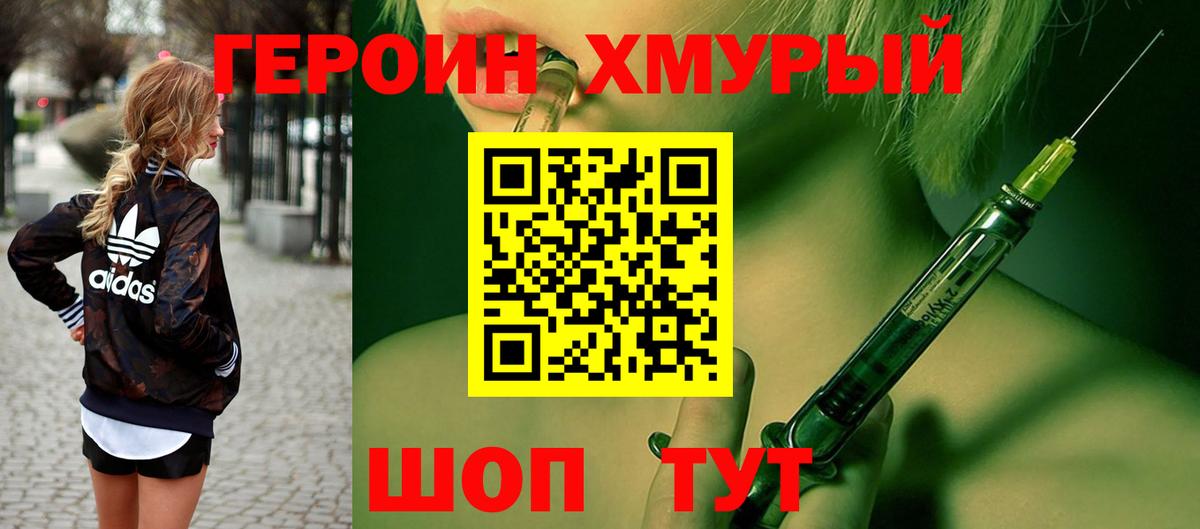 Воркута  ГЕРОИН хмурый  Вход с VPN 