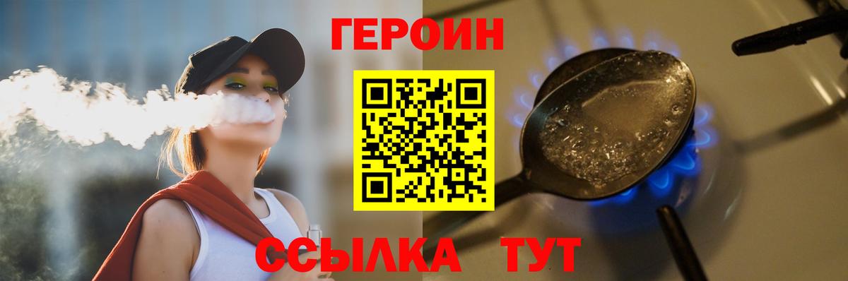 ГЕРОИН Heroin Воркута