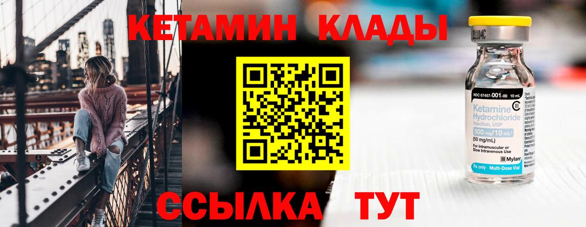 Воркута  КЕТАМИН ketamine  КЕТАМИН VHQ  Вход с VPN 