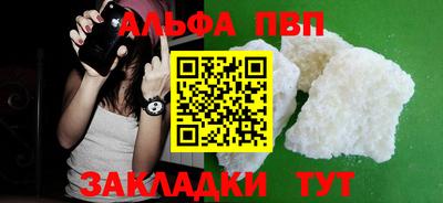Альфа ПВП Когалым