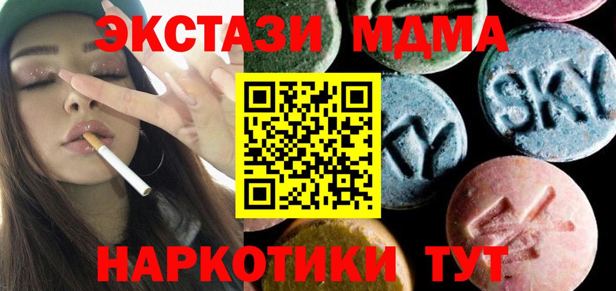 МДМА кристаллы  МДМА кристаллы  Воркута  Вход с VPN 