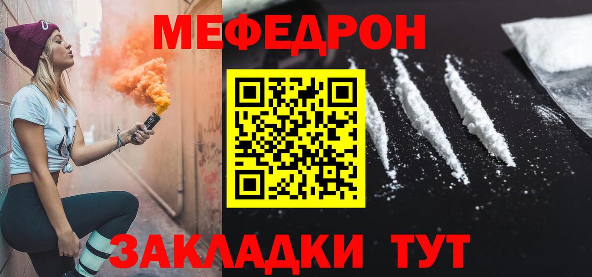 Мефедрон Воркута