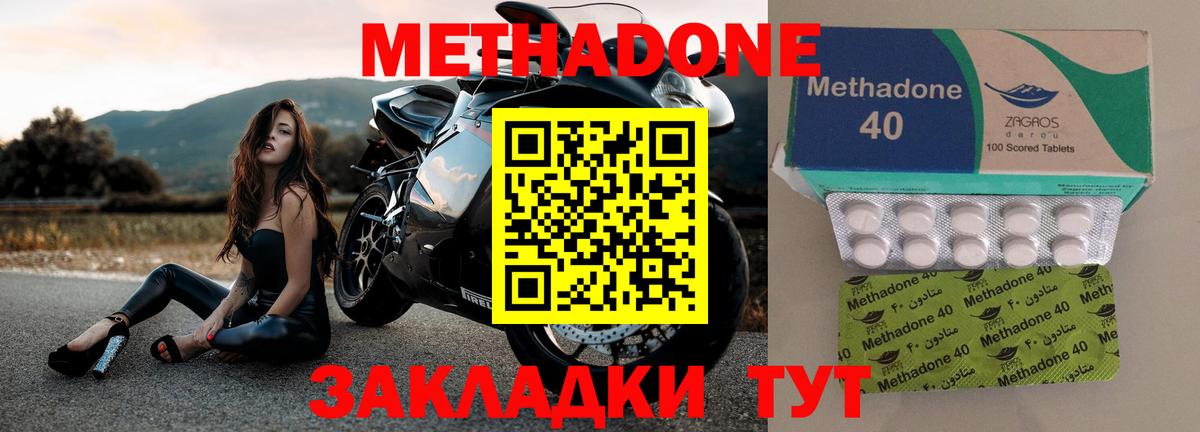 Метадон VHQ Воркута