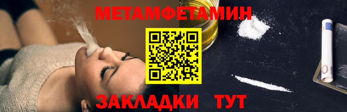 Метамфетамин винт Воркута