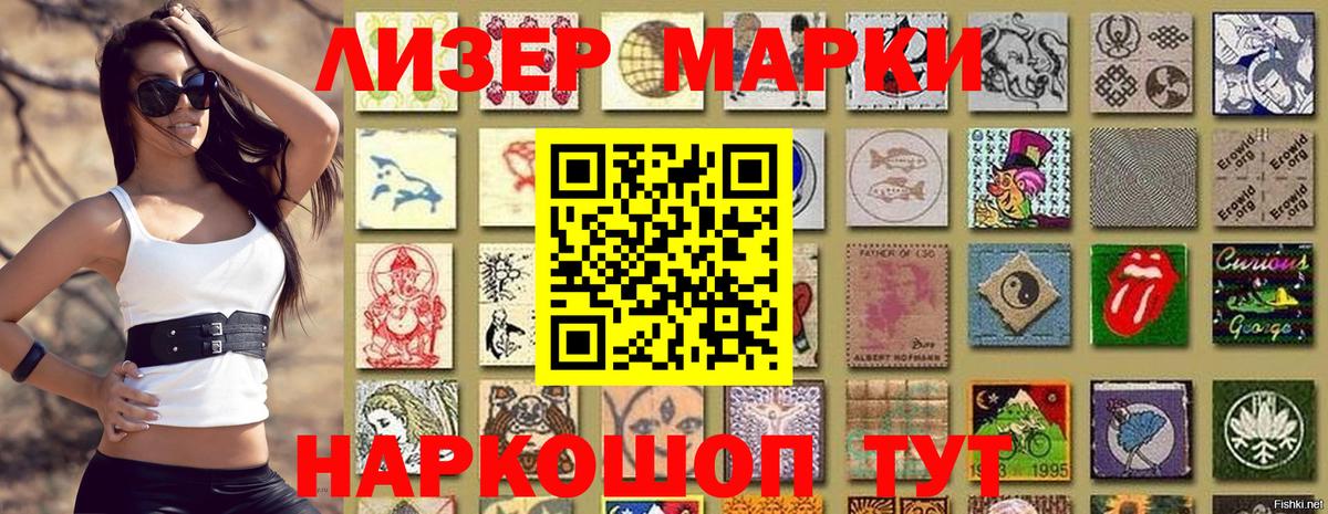 Воркута  Наркотические марки 1500мкг  Наркотические марки 1500мкг  Вход с VPN 