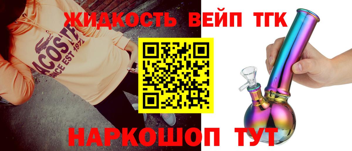 Воркута  Дистиллят ТГК концентрат  Вход с VPN  ТГК вейп с тгк 