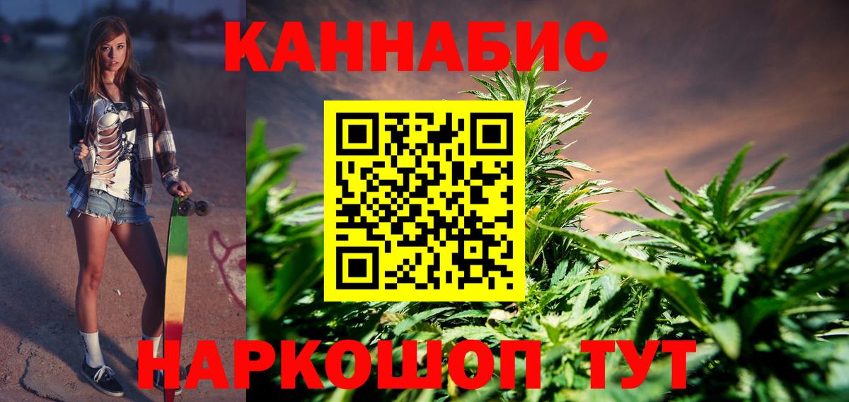 Воркута  МАРИХУАНА план  Вход с VPN  Шишки марихуана Ganja 